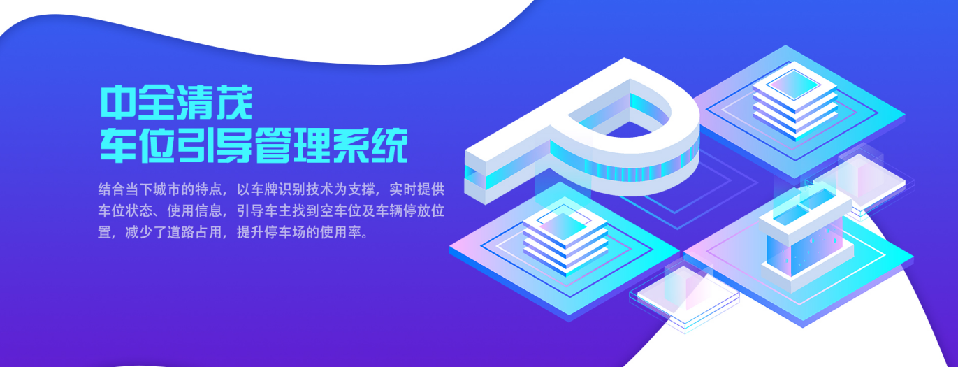 送您一份停車攻略，從此告別“搶車位”！